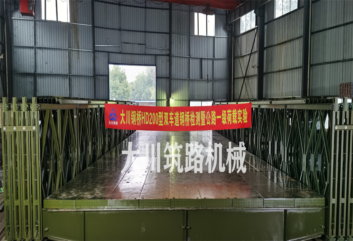 郴州大川筑路機(jī)械有限公司,湖南筑養(yǎng)路工程機(jī)械生產(chǎn)銷售,湖南筑養(yǎng)路工程鋼橋生產(chǎn)銷售 郴州大川筑路機(jī)械有限公司,湖南筑養(yǎng)路工程機(jī)械生產(chǎn)銷售,湖南筑養(yǎng)路工程鋼橋生產(chǎn)銷售